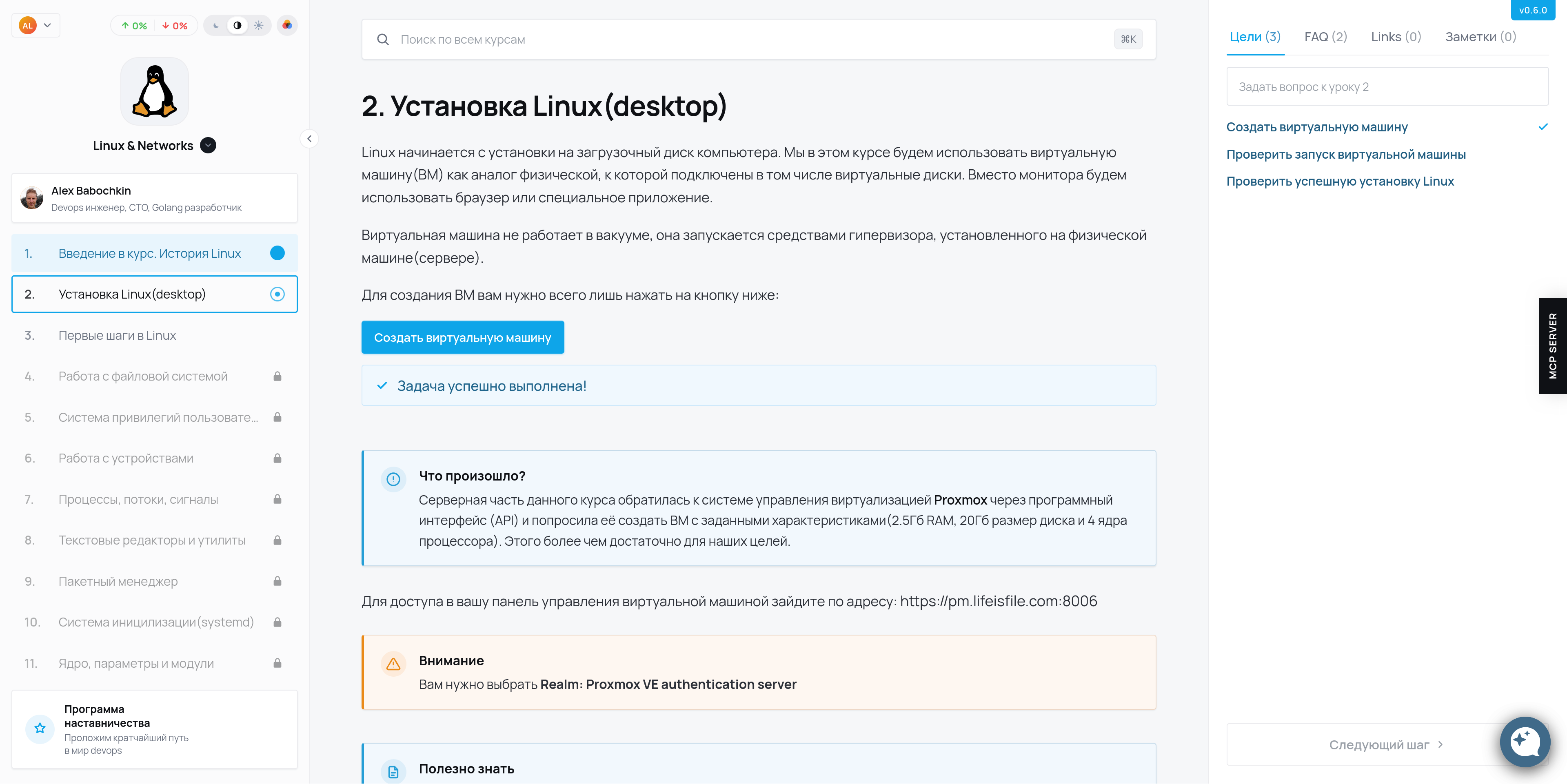 Платформа DevopsTrain